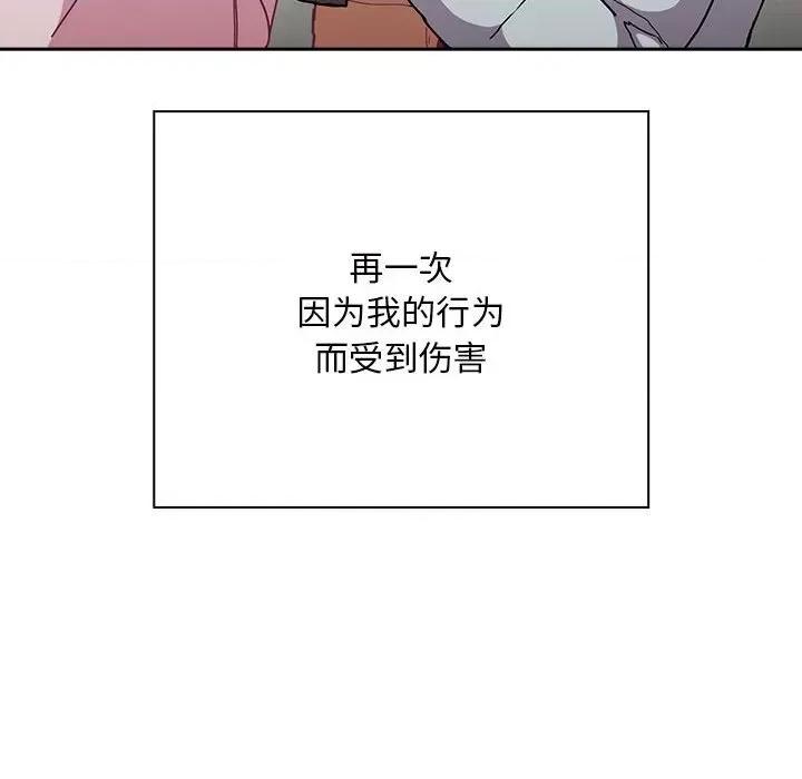 不请自来的未婚妻 不请自来的未婚妻-不请自来的未婚妻 第91话 第134页