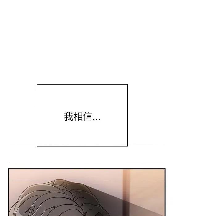 不请自来的未婚妻 不请自来的未婚妻-不请自来的未婚妻 第91话 第137页