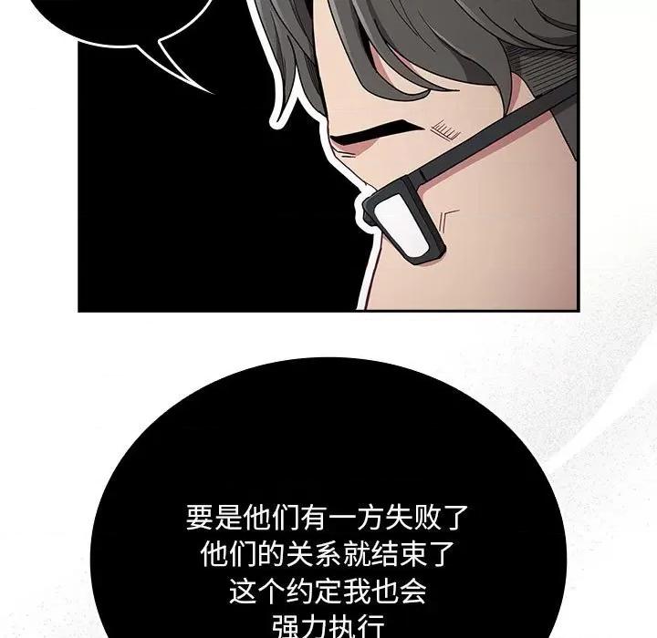 不请自来的未婚妻 不请自来的未婚妻-不请自来的未婚妻 第91话 第143页