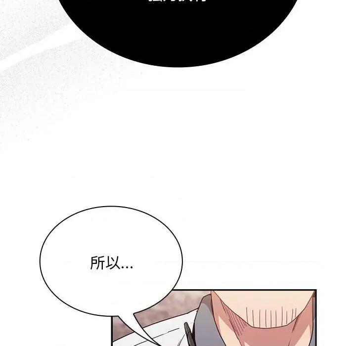 不请自来的未婚妻 不请自来的未婚妻-不请自来的未婚妻 第91话 第144页
