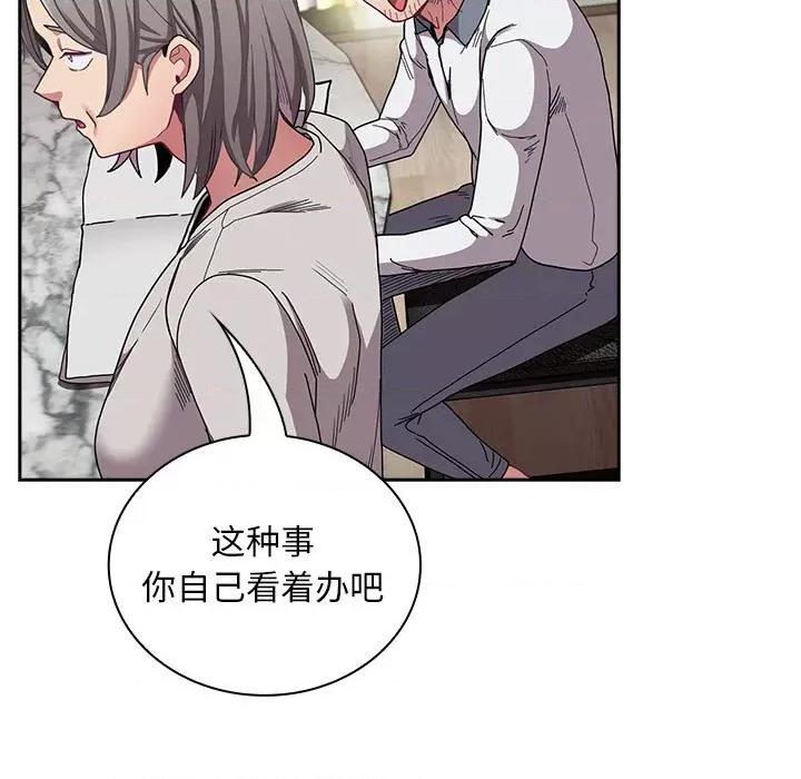 不请自来的未婚妻 不请自来的未婚妻-不请自来的未婚妻 第91话 第147页