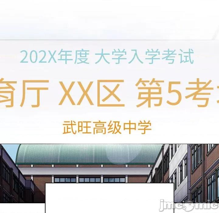 不请自来的未婚妻 不请自来的未婚妻-不请自来的未婚妻 第91话 第160页