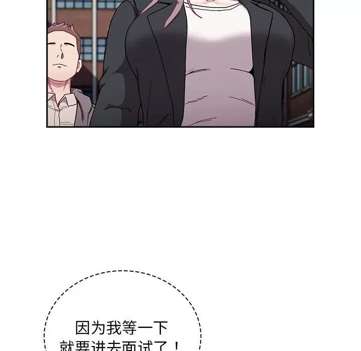 不请自来的未婚妻 不请自来的未婚妻-不请自来的未婚妻 第91话 第163页
