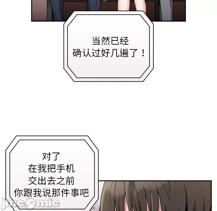 不请自来的未婚妻 不请自来的未婚妻-不请自来的未婚妻 第91话 第165页
