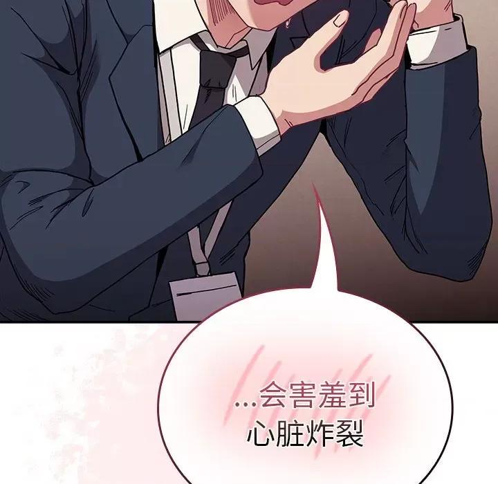 不请自来的未婚妻 不请自来的未婚妻-不请自来的未婚妻 第91话 第174页