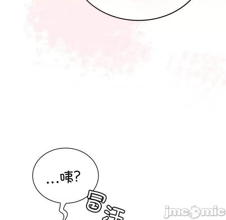 不请自来的未婚妻 不请自来的未婚妻-不请自来的未婚妻 第91话 第175页