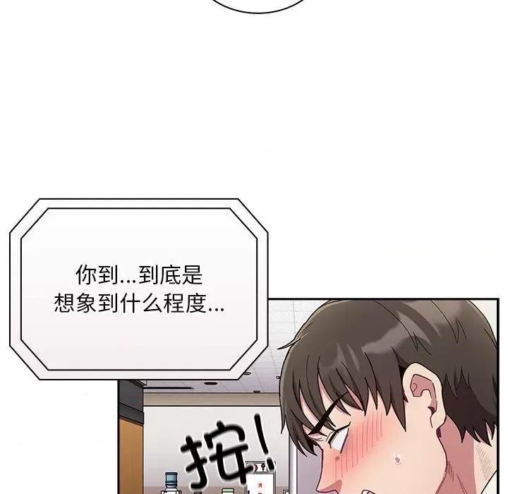 不请自来的未婚妻 不请自来的未婚妻-不请自来的未婚妻 第91话 第177页