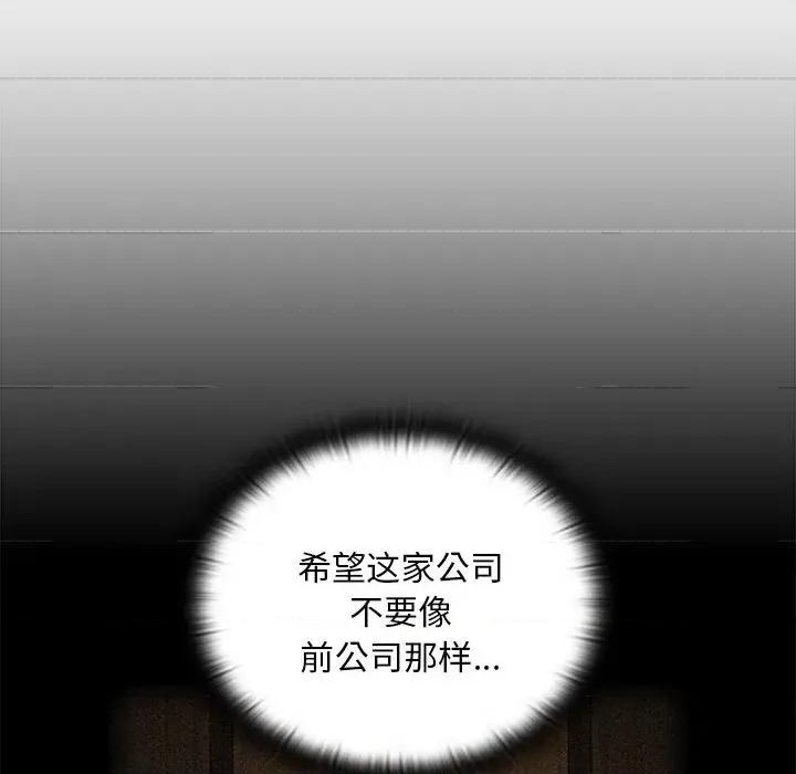 不请自来的未婚妻 不请自来的未婚妻-不请自来的未婚妻 第91话 第182页