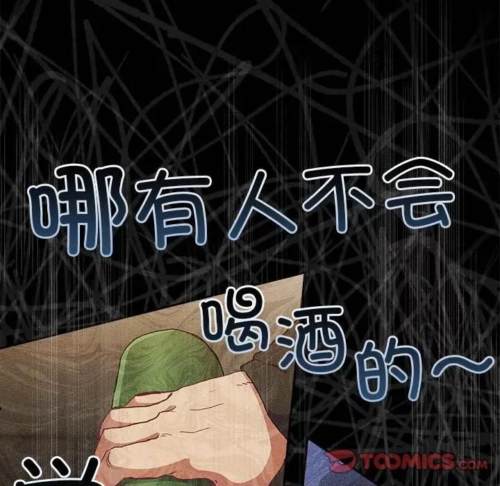 不请自来的未婚妻 不请自来的未婚妻-不请自来的未婚妻 第91话 第184页