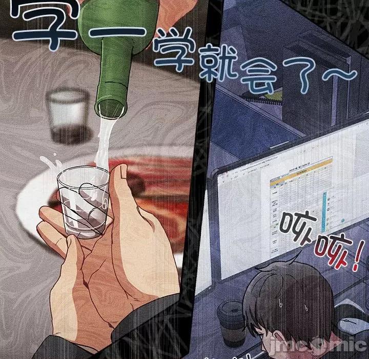 不请自来的未婚妻 不请自来的未婚妻-不请自来的未婚妻 第91话 第185页