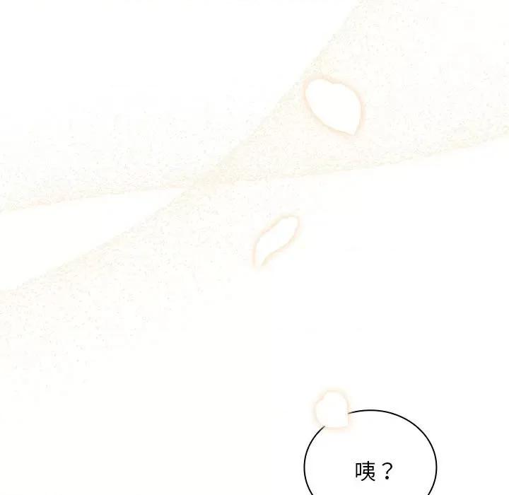 不请自来的未婚妻 不请自来的未婚妻-不请自来的未婚妻 第91话 第193页