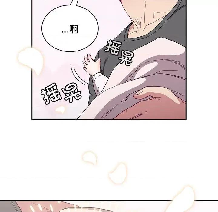 不请自来的未婚妻 不请自来的未婚妻-不请自来的未婚妻 第91话 第199页