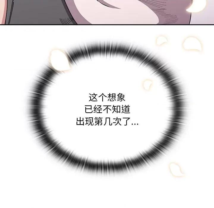 不请自来的未婚妻 不请自来的未婚妻-不请自来的未婚妻 第91话 第201页