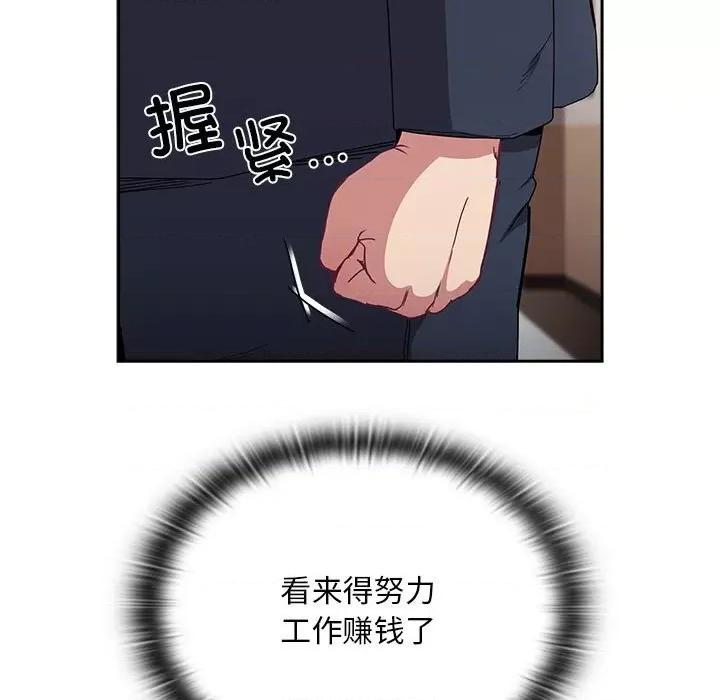 不请自来的未婚妻 不请自来的未婚妻-不请自来的未婚妻 第91话 第207页