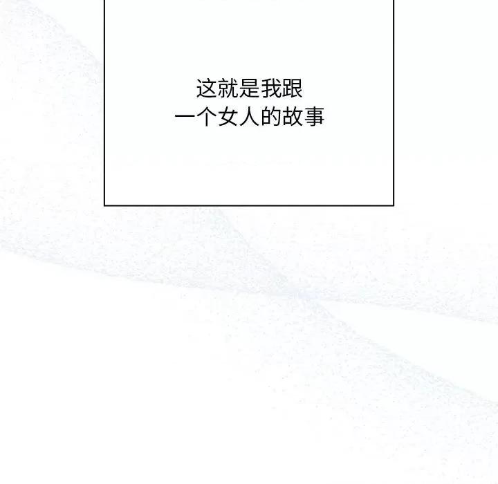 不请自来的未婚妻 不请自来的未婚妻-不请自来的未婚妻 第91话 第211页