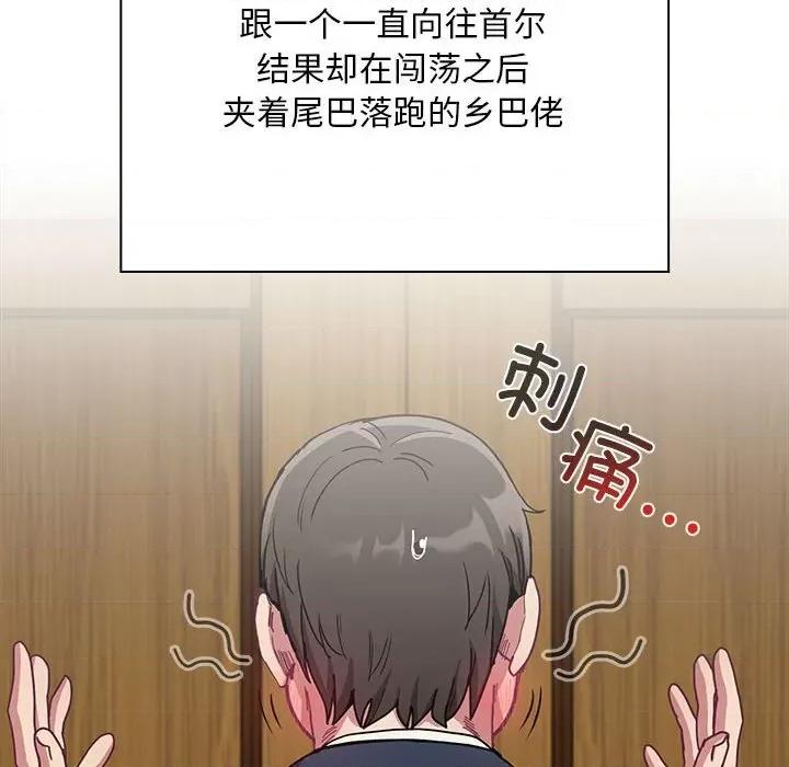 不请自来的未婚妻 不请自来的未婚妻-不请自来的未婚妻 第91话 第214页