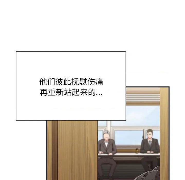不请自来的未婚妻 不请自来的未婚妻-不请自来的未婚妻 第91话 第216页