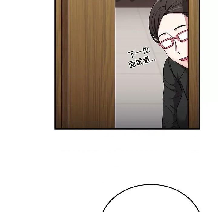 不请自来的未婚妻 不请自来的未婚妻-不请自来的未婚妻 第91话 第217页