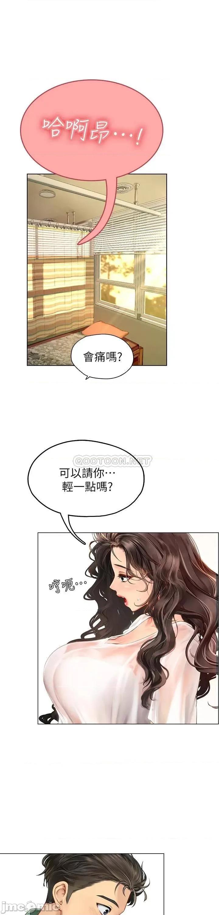 海女实习生 海女实习生-第3话 第10页