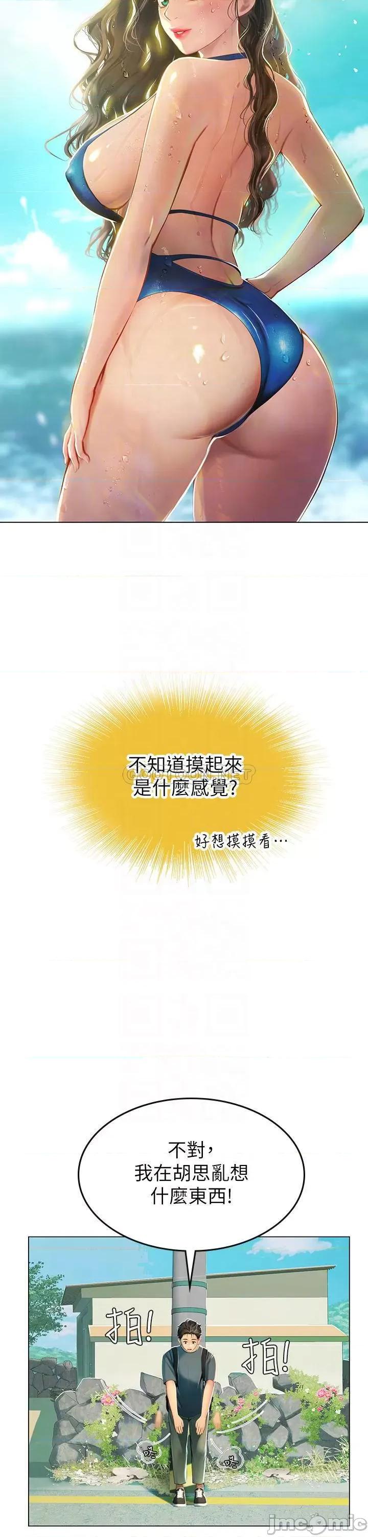 海女实习生 海女实习生-第5话 第12页