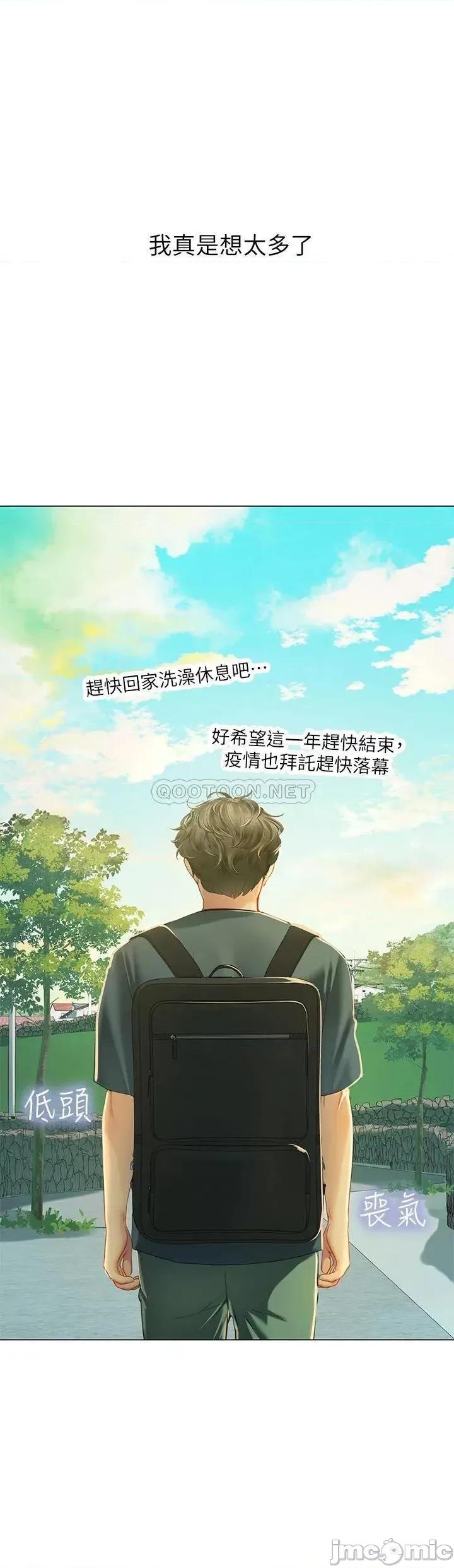 海女实习生 海女实习生-第5话 第13页