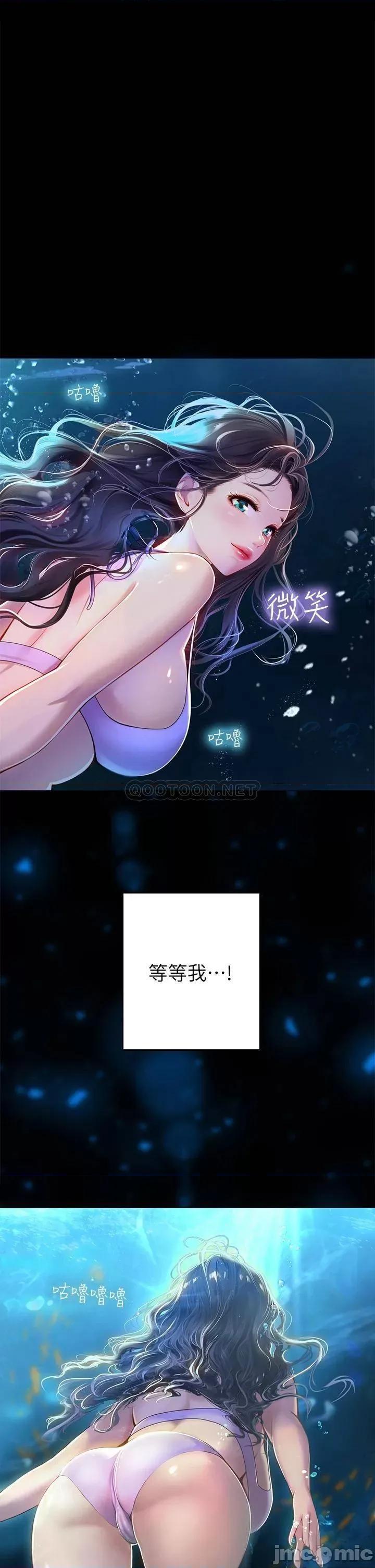 海女实习生 海女实习生-第5话 第20页