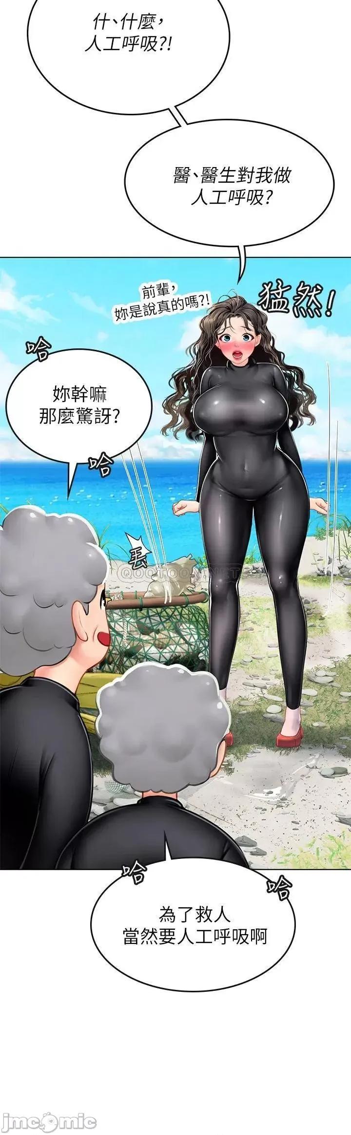 海女实习生 海女实习生-第5话 第36页