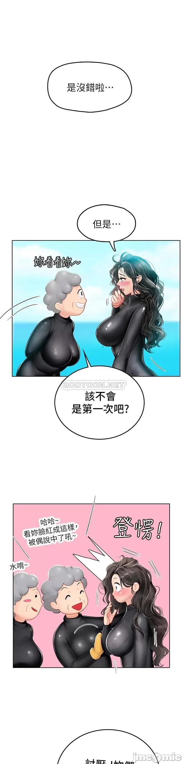 海女实习生 海女实习生-第5话 第37页