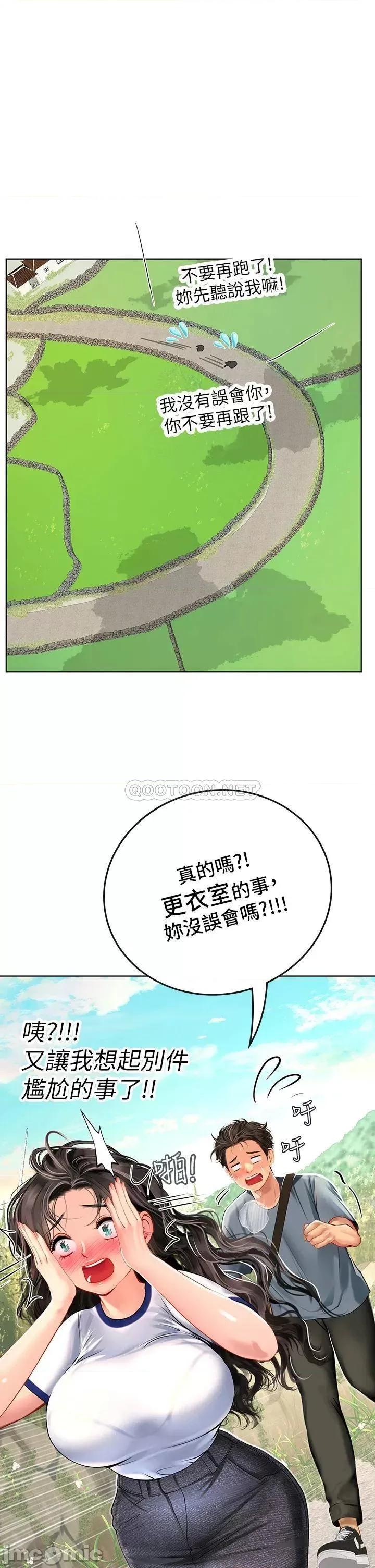 海女实习生 海女实习生-第5话 第46页