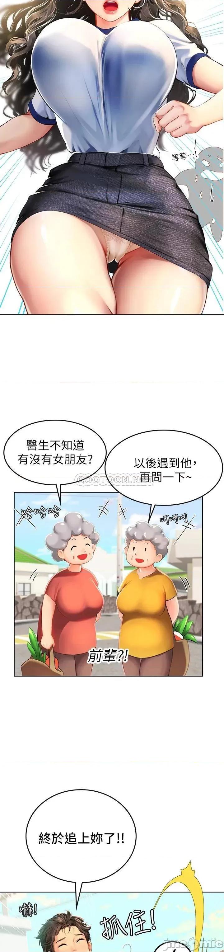 海女实习生 海女实习生-第5话 第48页