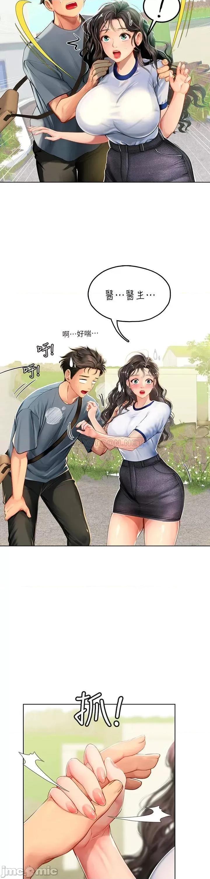海女实习生 海女实习生-第5话 第49页
