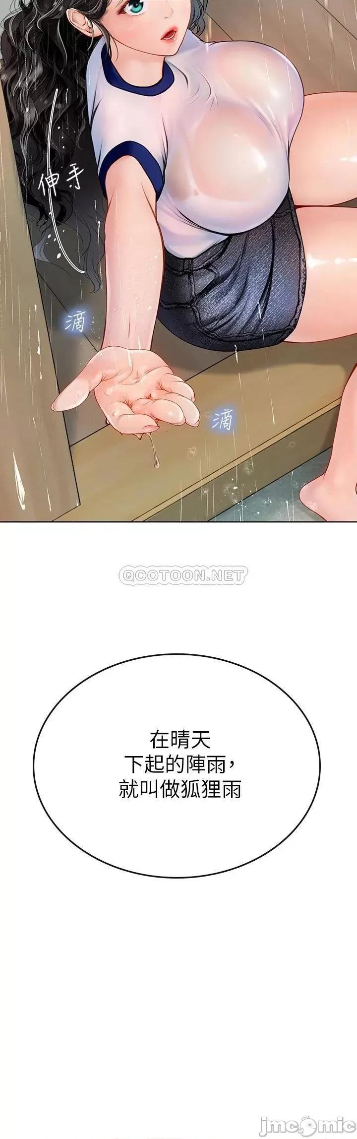 海女实习生 海女实习生-第6话 第25页