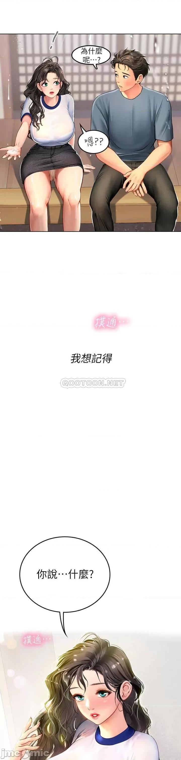 海女实习生 海女实习生-第6话 第31页
