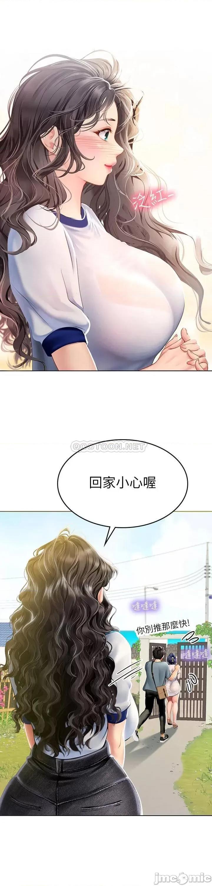 海女实习生 海女实习生-第6话 第40页