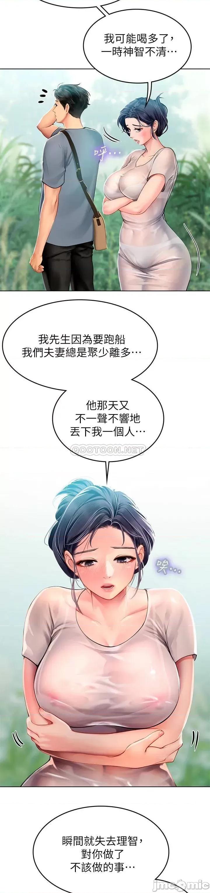 海女实习生 海女实习生-第6话 第47页
