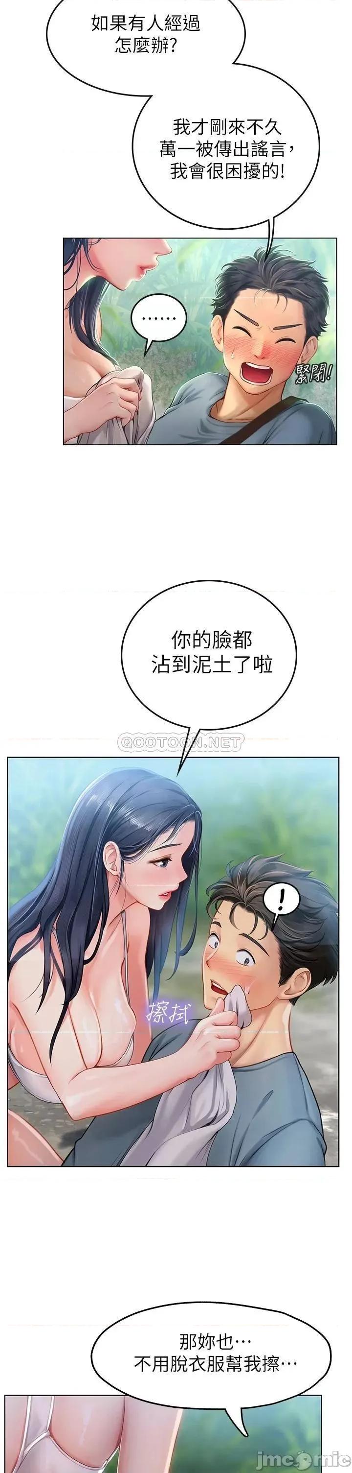 海女实习生 海女实习生-第6话 第55页