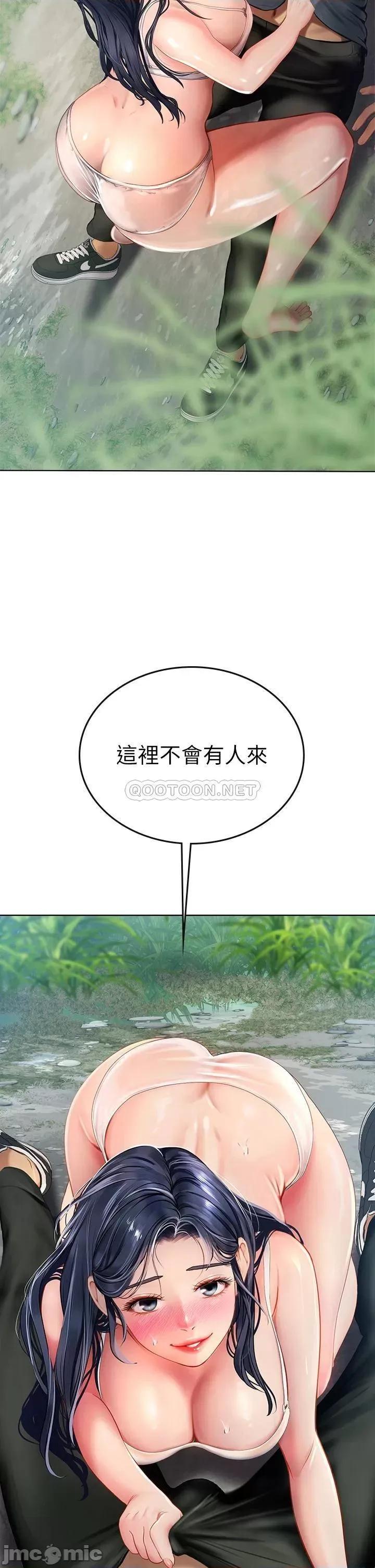 海女实习生 海女实习生-第6话 第57页
