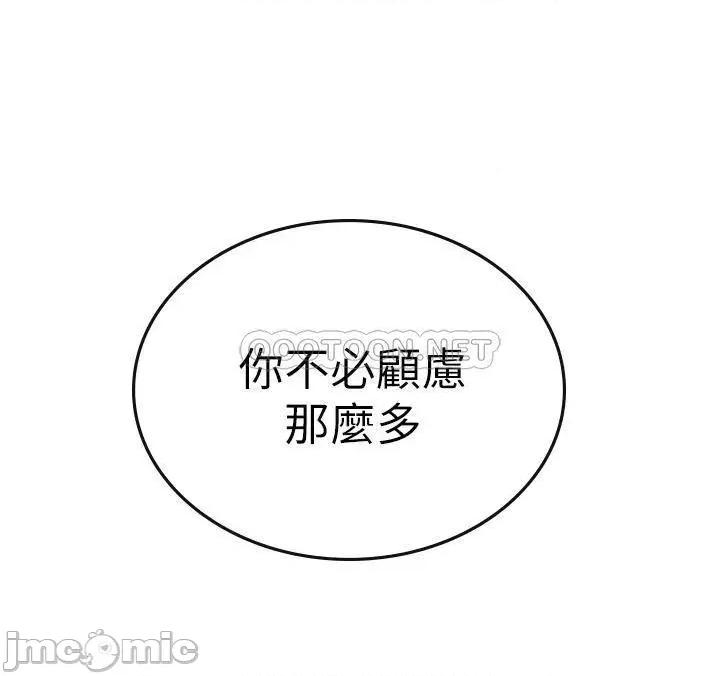 海女实习生 海女实习生-第6话 第59页