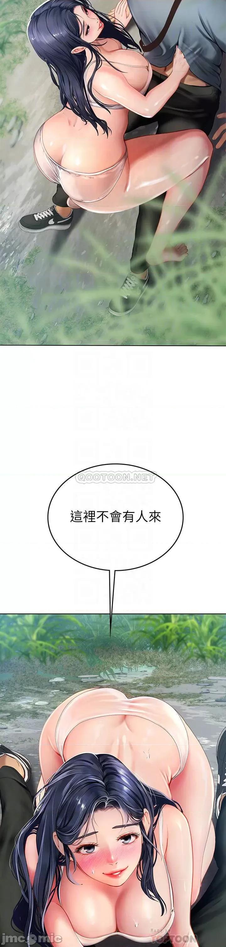 海女实习生 海女实习生-第7话 第4页