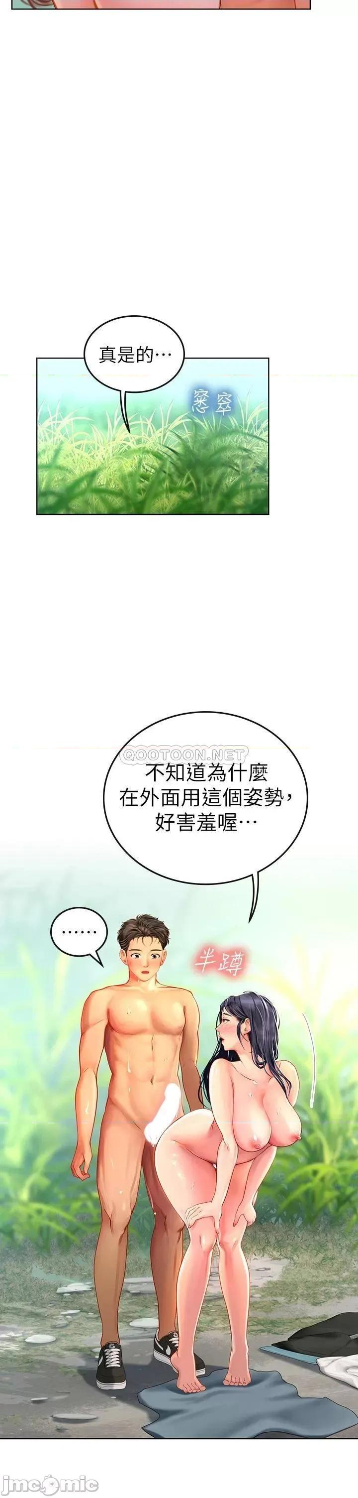 海女实习生 海女实习生-第7话 第34页