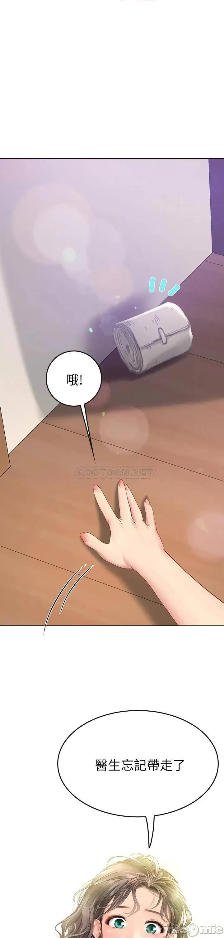 海女实习生 海女实习生-第7话 第42页