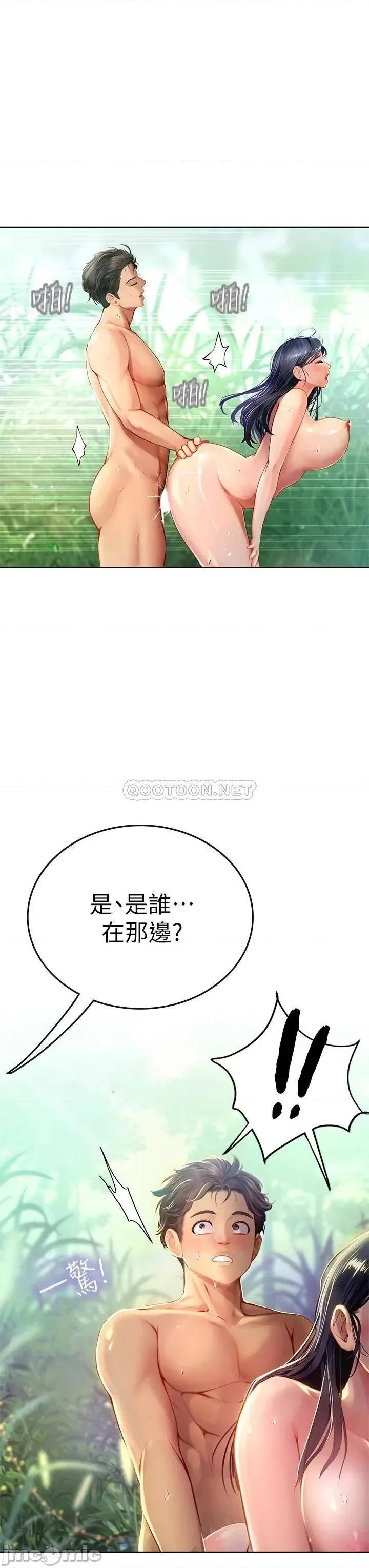 海女实习生 海女实习生-第7话 第49页