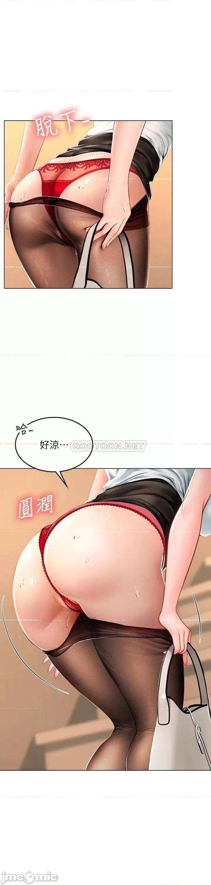 海女实习生 海女实习生8 第46页