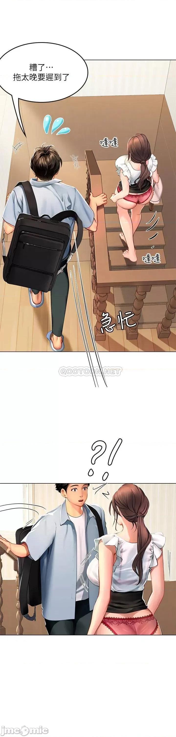 海女实习生 海女实习生9 第2页