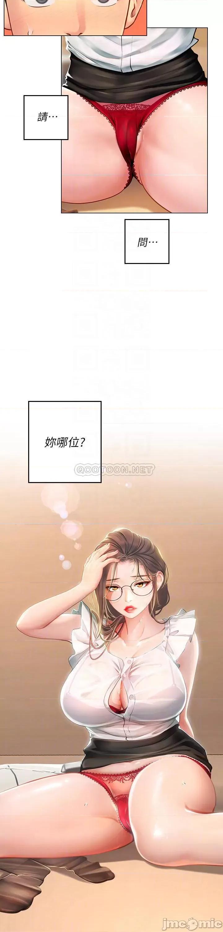 海女实习生 海女实习生9 第4页