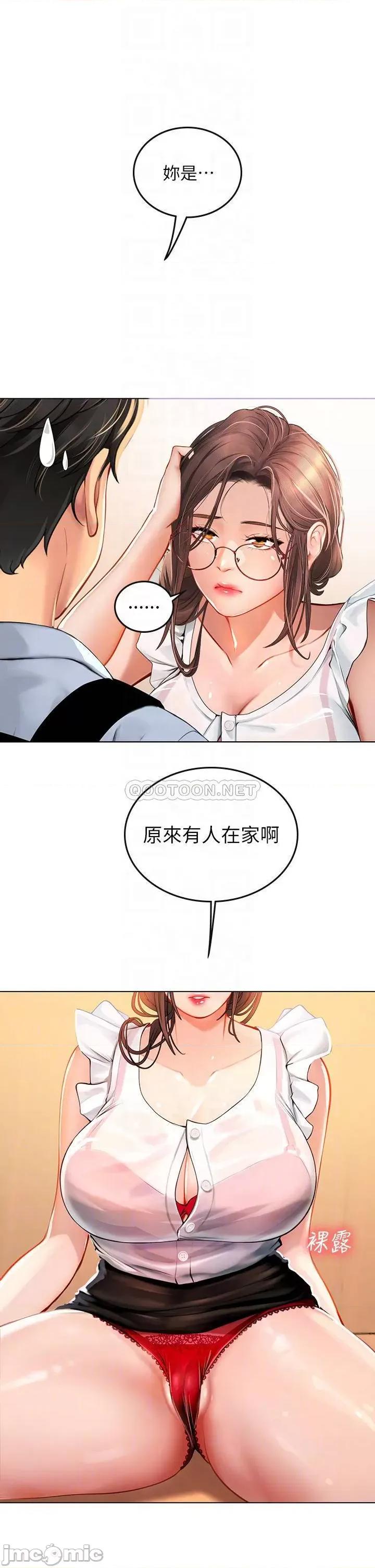 海女实习生 海女实习生9 第6页