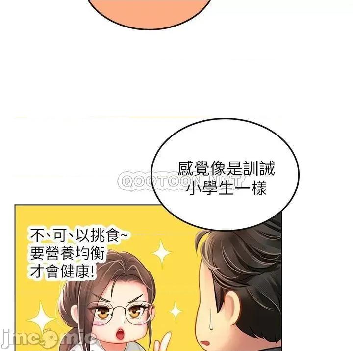 海女实习生 海女实习生9 第20页