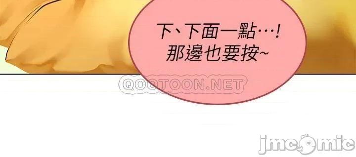 海女实习生 海女实习生9 第26页