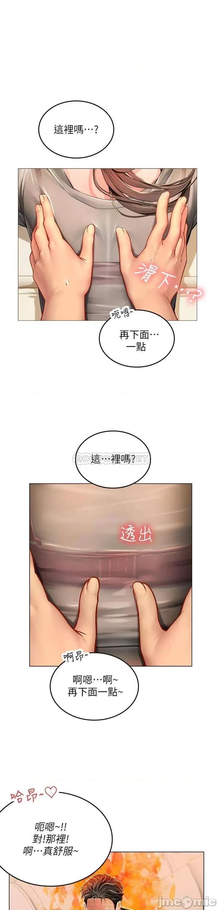 海女实习生 海女实习生9 第27页