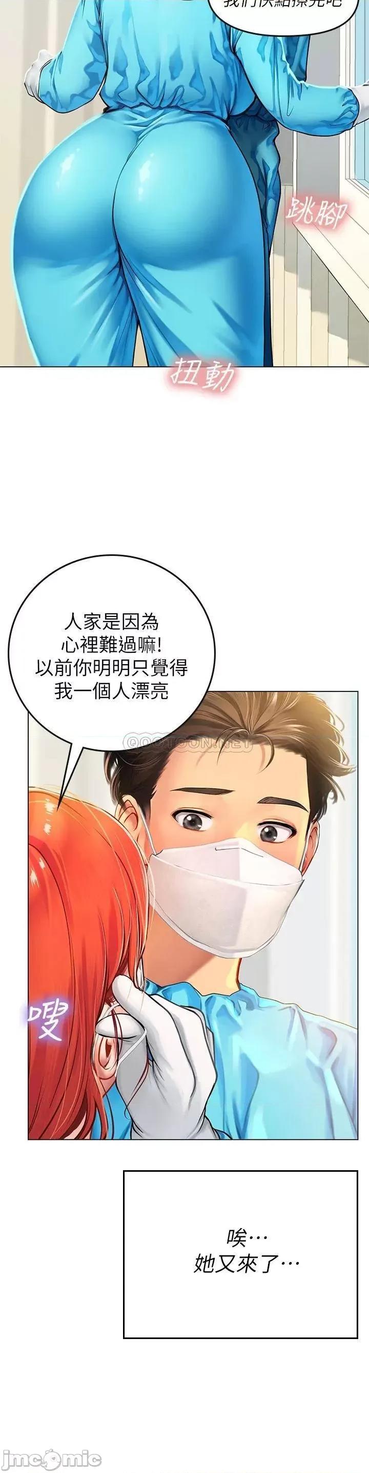 海女实习生 海女实习生9 第31页